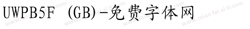 UWPB5F (GB)字体转换